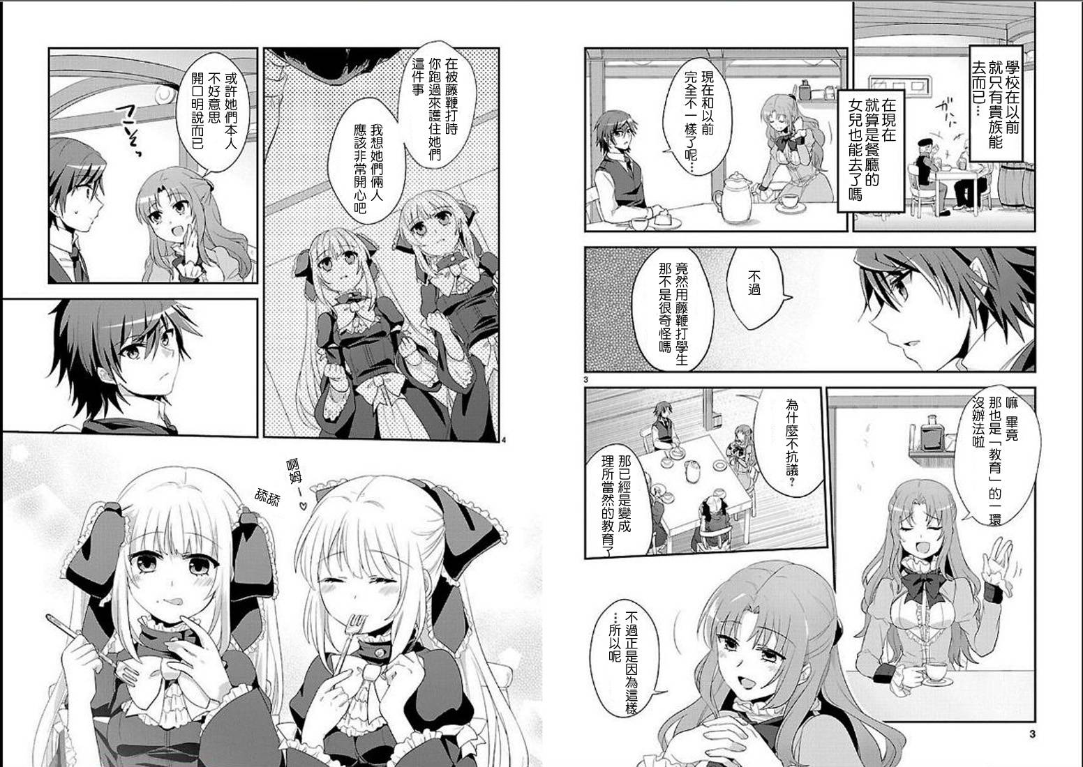 葬送鬼Reginald第7话图