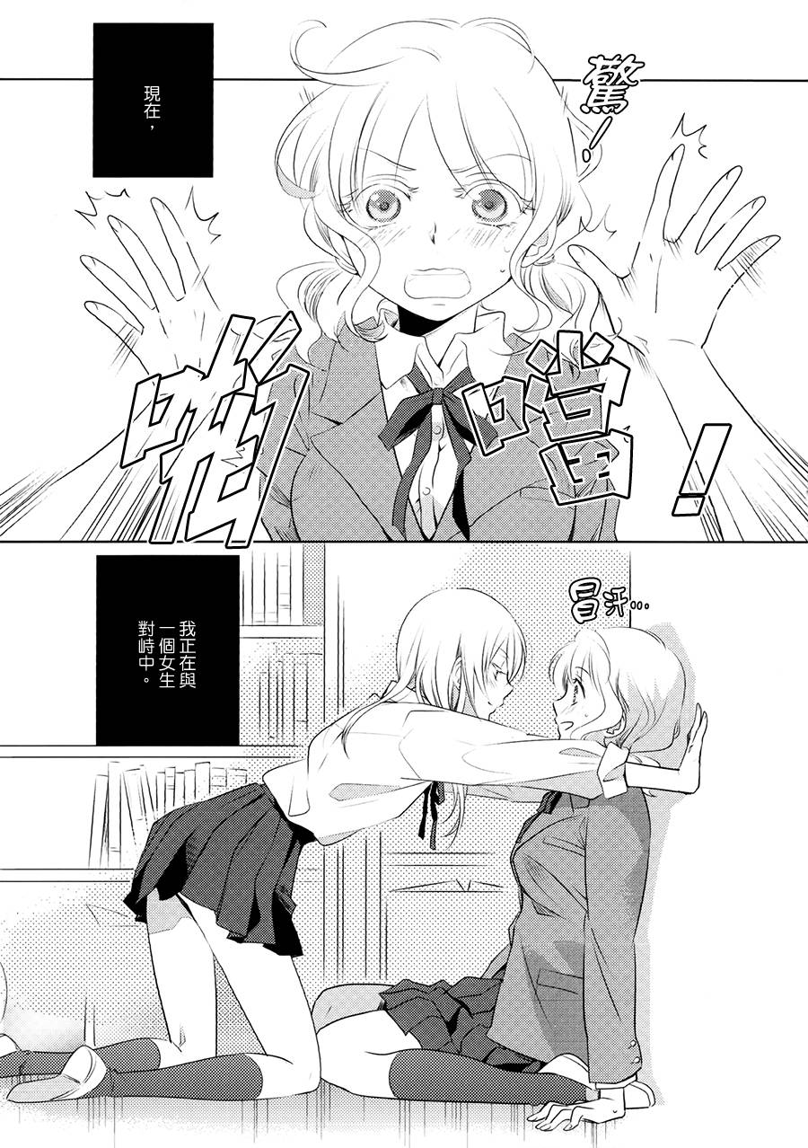 这是个良好的膝枕全1话图