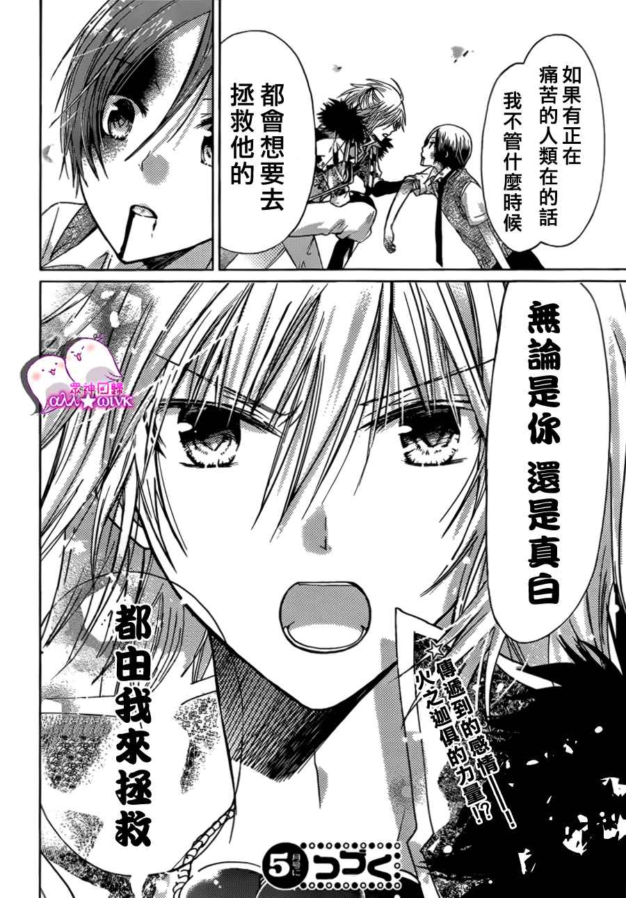 众神回归第12话图