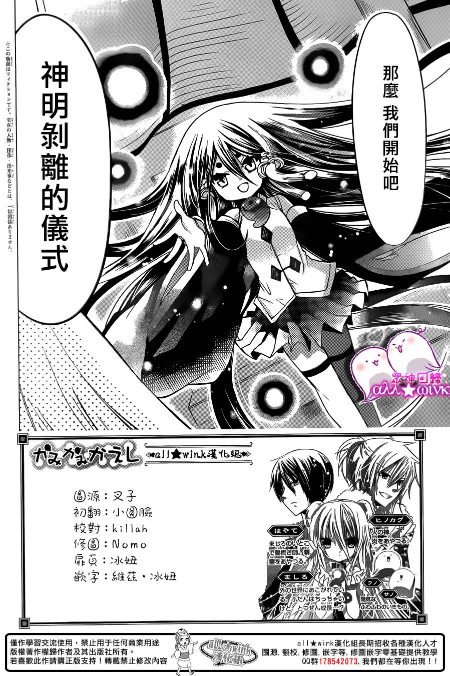 众神回归第15话图