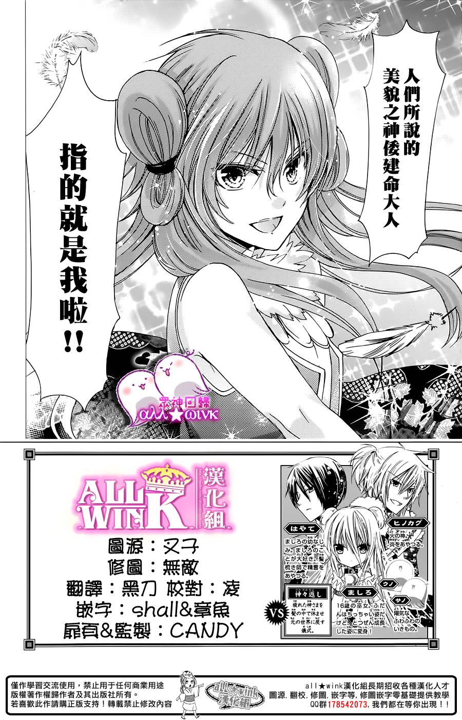 众神回归第18话图