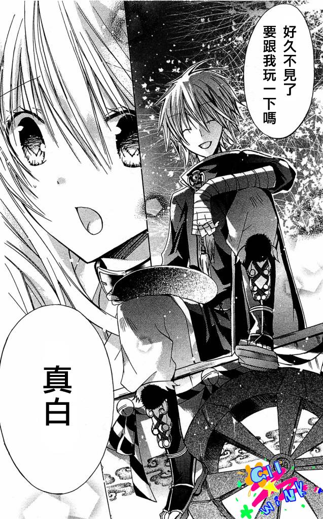 众神回归第3话图