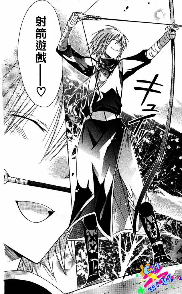 众神回归第4话图