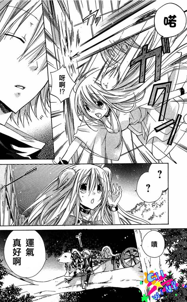 众神回归第4话图