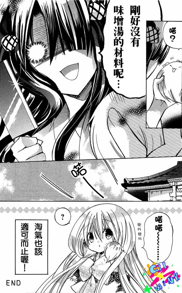 众神回归第4话图