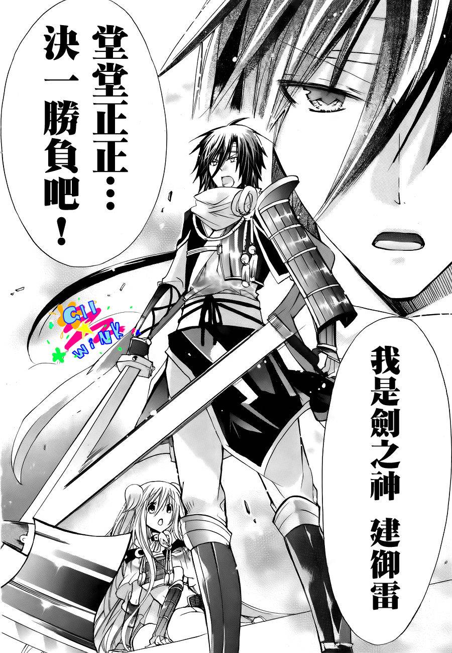 众神回归第5话图