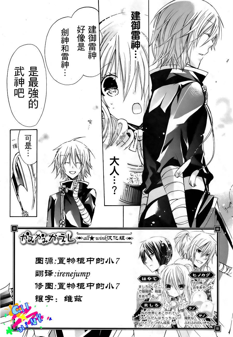 众神回归第5话图