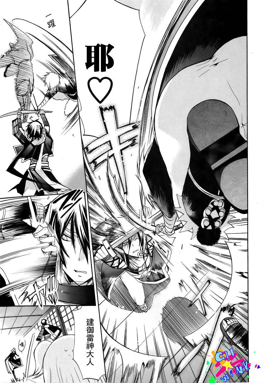 众神回归第5话图