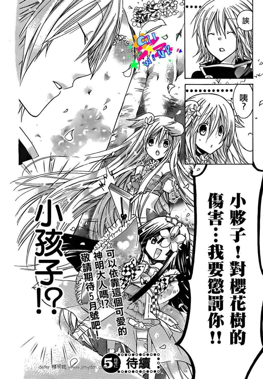 众神回归第7话图