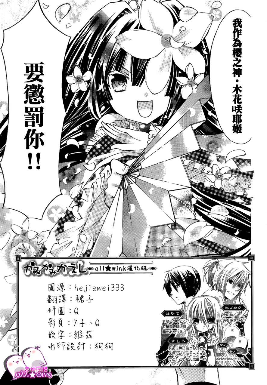 众神回归第8话图