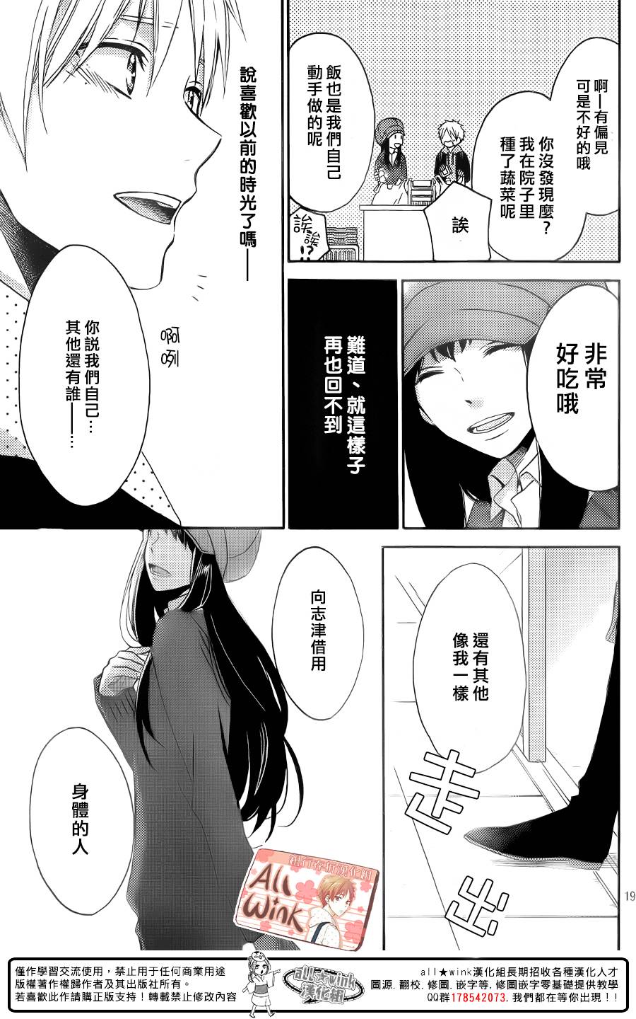 早上好，睡美人第2话图