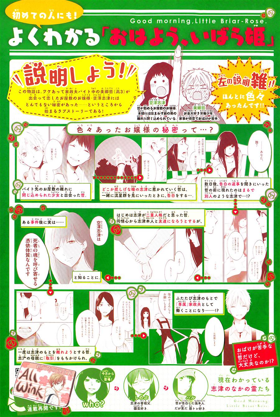 早上好，睡美人第5话图