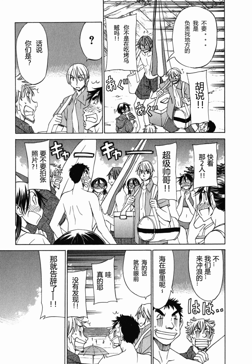 在世界的尽头来相爱第19话图