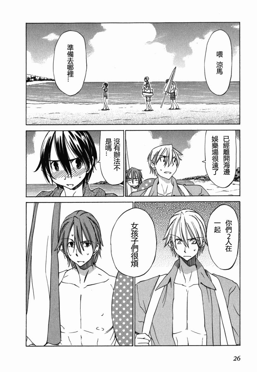 在世界的尽头来相爱第19话图