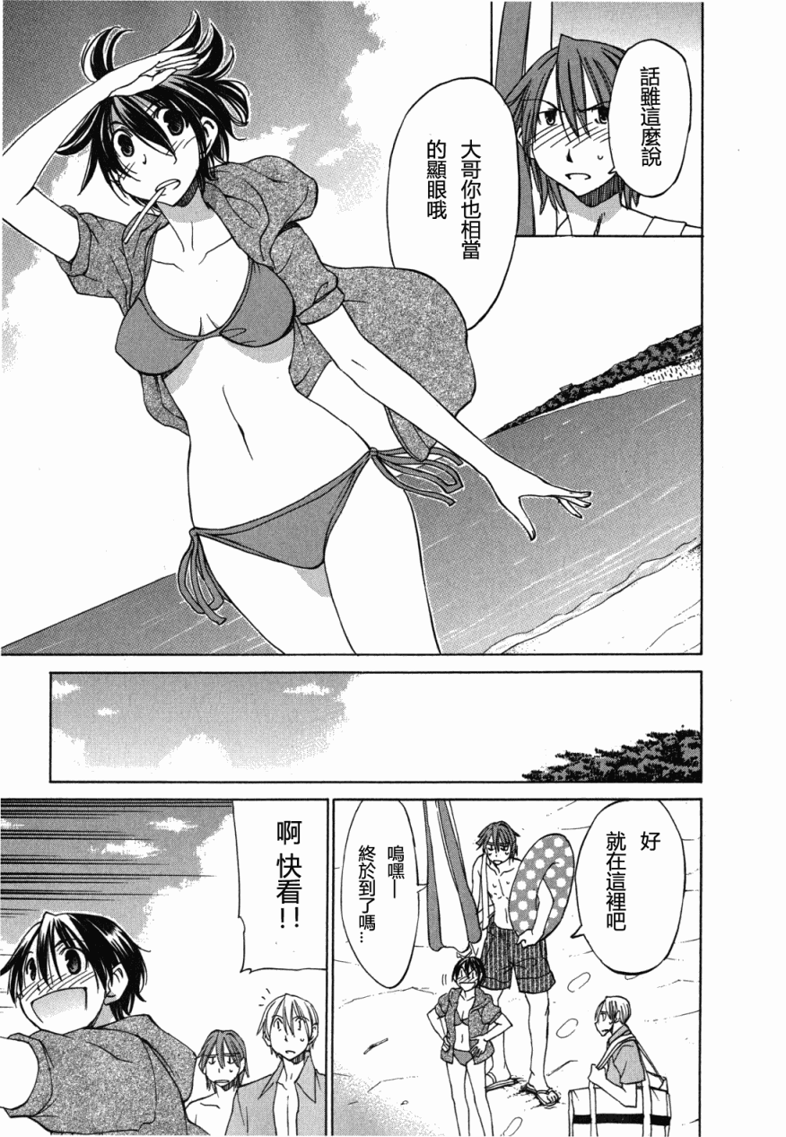 在世界的尽头来相爱第19话图