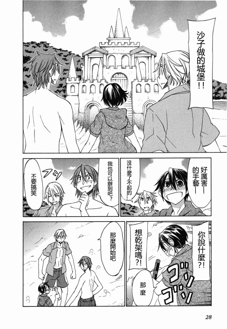 在世界的尽头来相爱第19话图