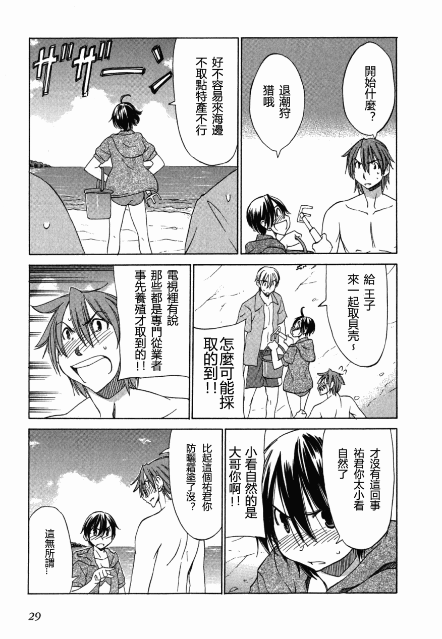 在世界的尽头来相爱第19话图