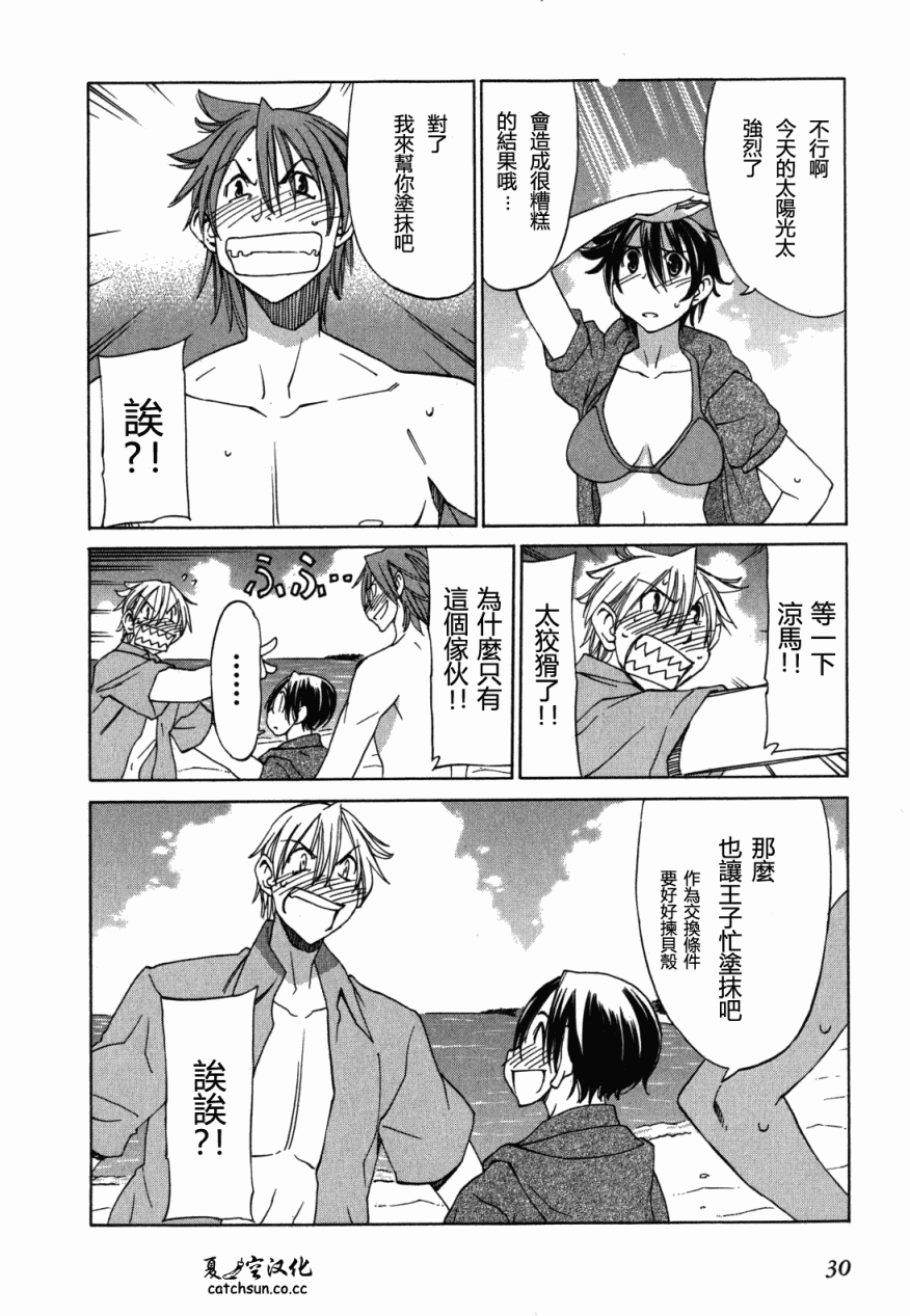 在世界的尽头来相爱第19话图