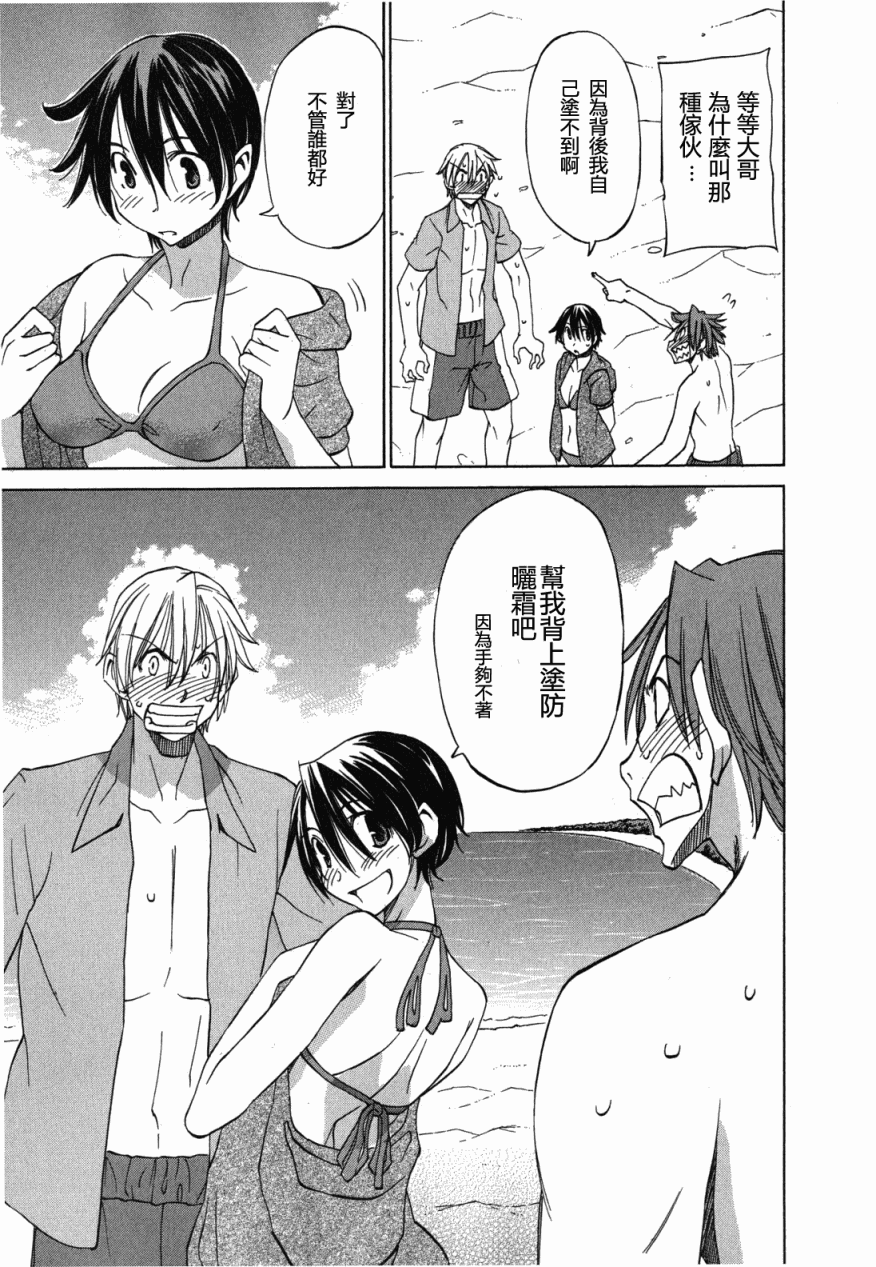 在世界的尽头来相爱第19话图