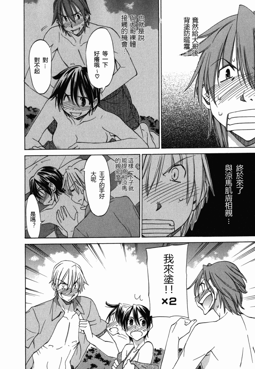 在世界的尽头来相爱第19话图