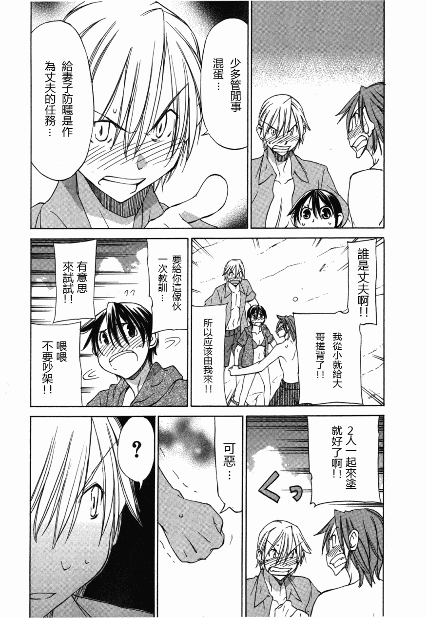 在世界的尽头来相爱第19话图