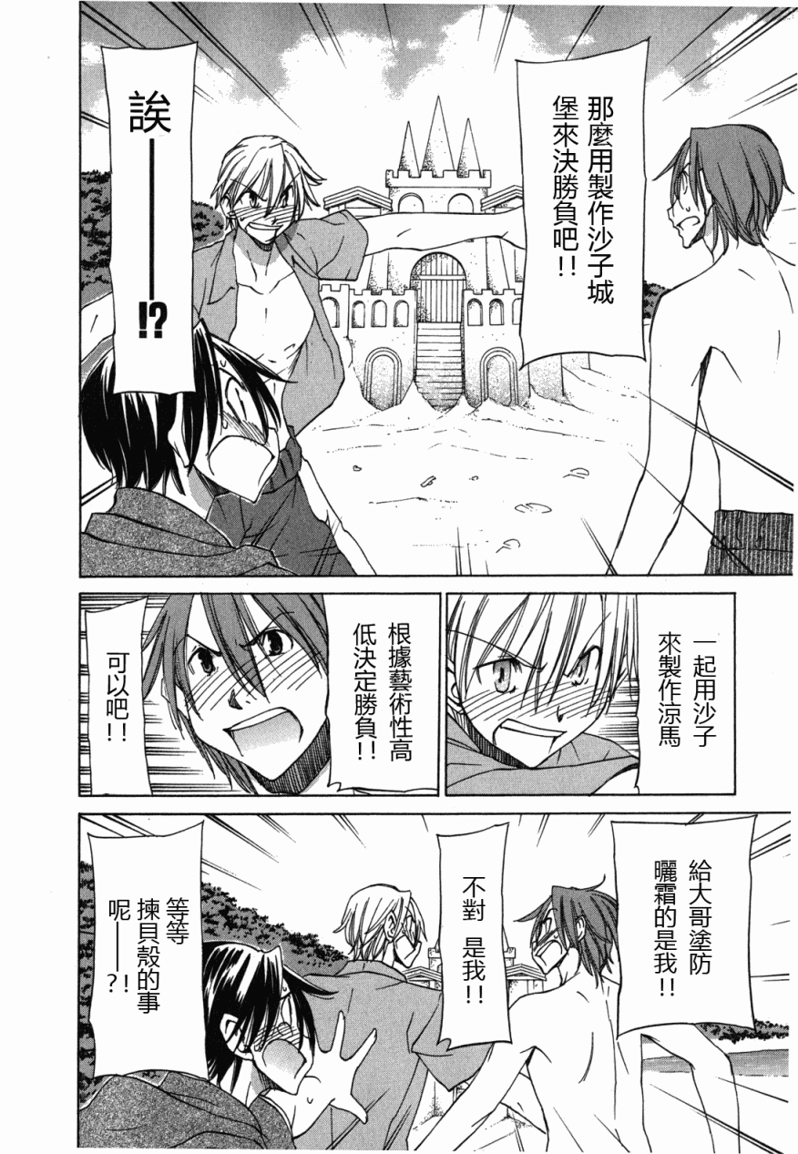 在世界的尽头来相爱第19话图