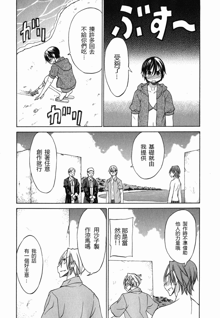 在世界的尽头来相爱第19话图