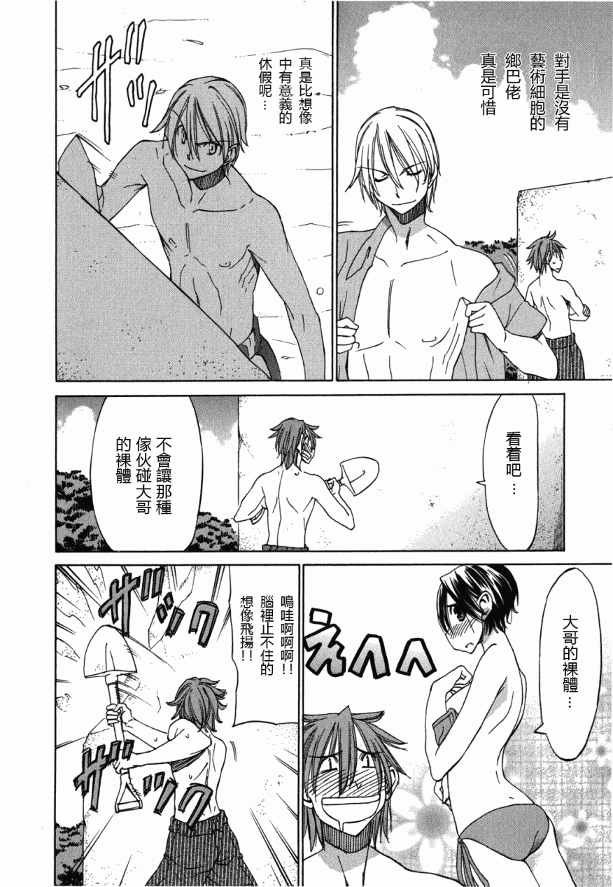 在世界的尽头来相爱第19话图