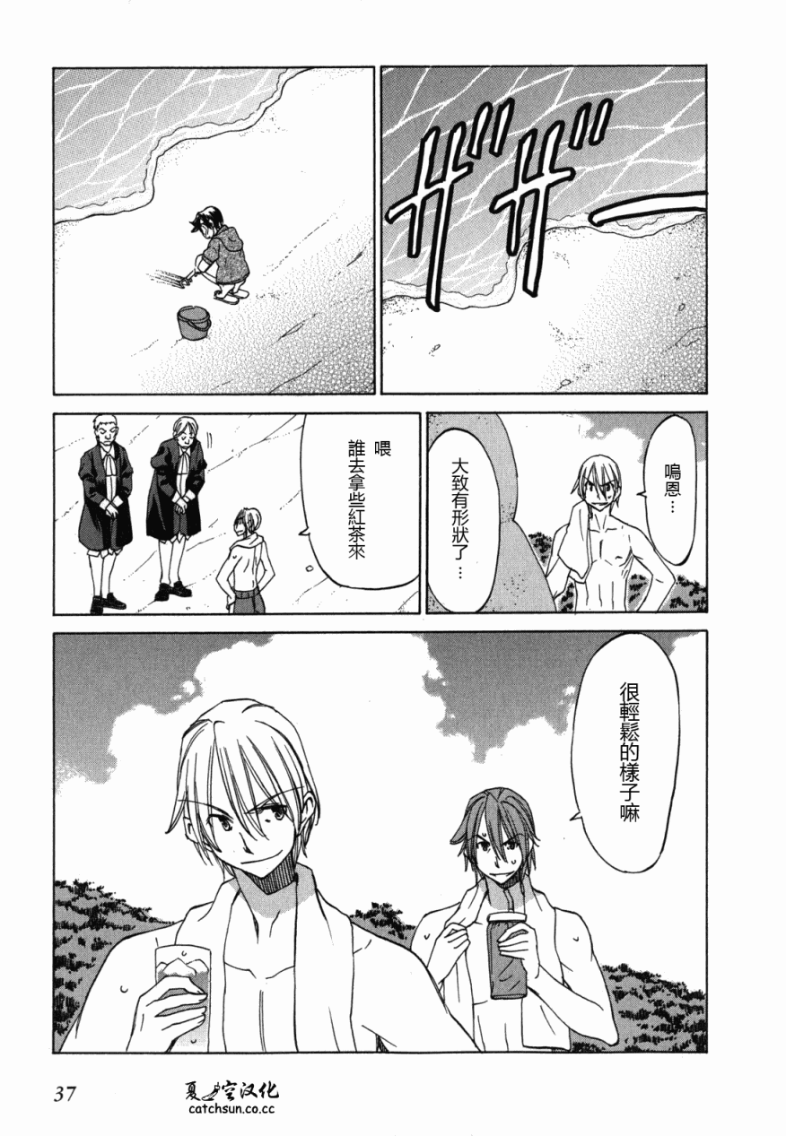 在世界的尽头来相爱第19话图