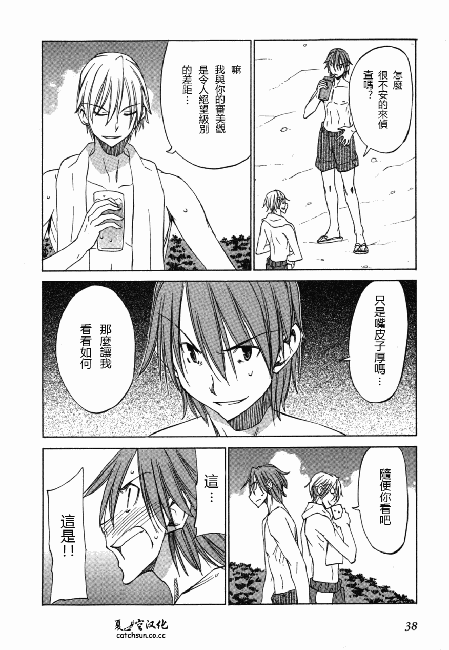 在世界的尽头来相爱第19话图