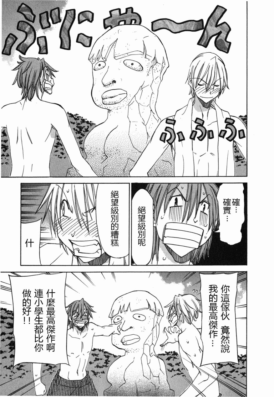 在世界的尽头来相爱第19话图