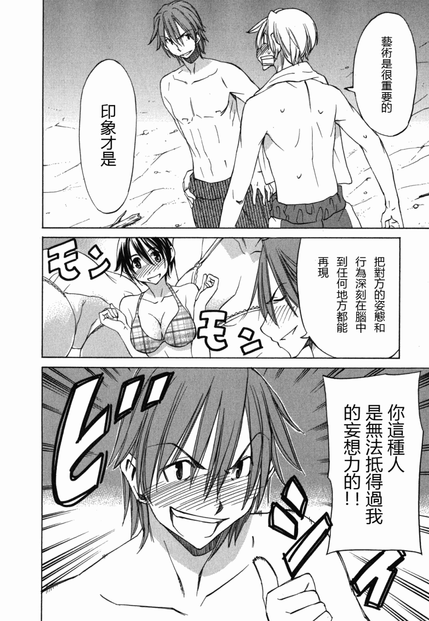 在世界的尽头来相爱第19话图