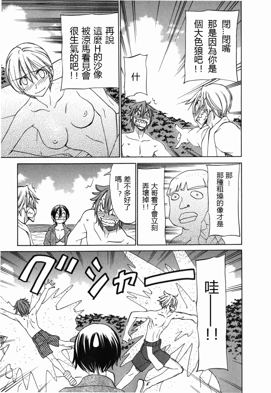 在世界的尽头来相爱第19话图