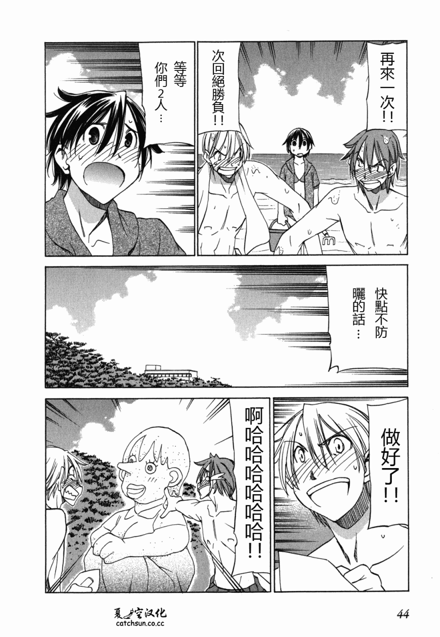 在世界的尽头来相爱第19话图