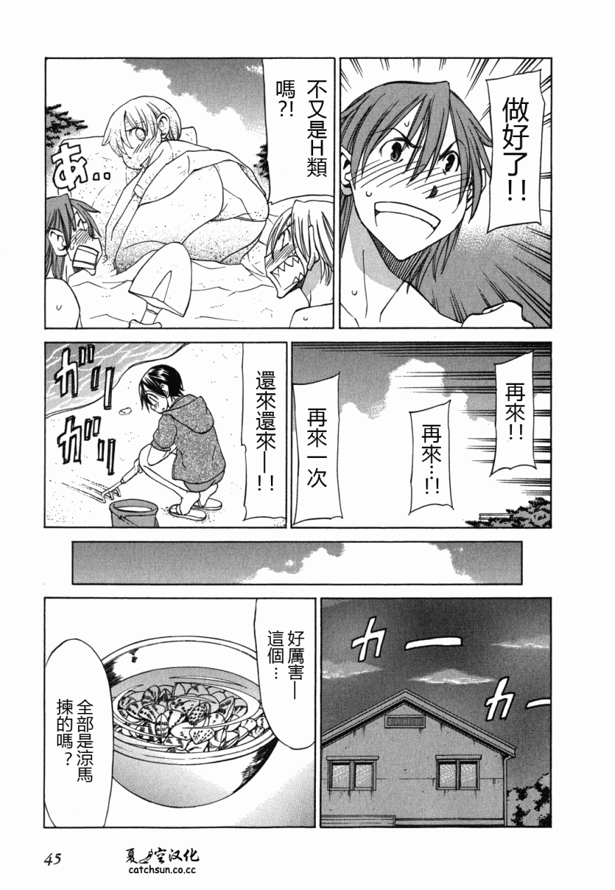 在世界的尽头来相爱第19话图