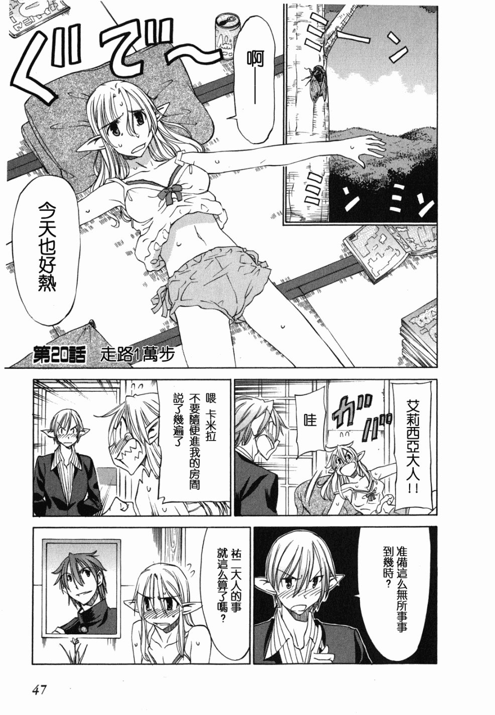 在世界的尽头来相爱第20话图