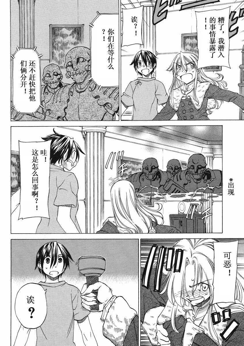 在世界的尽头来相爱第26话图