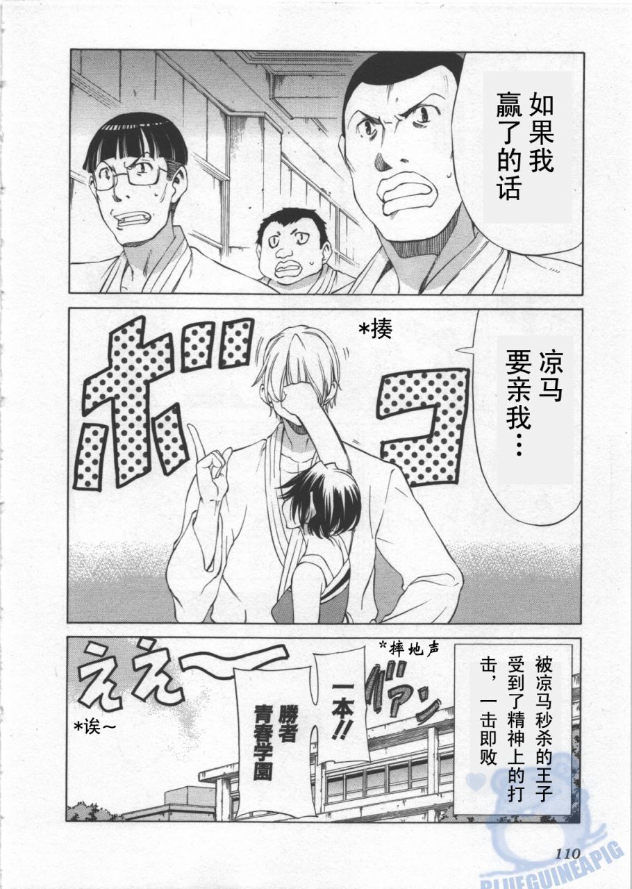 在世界的尽头来相爱第27话图