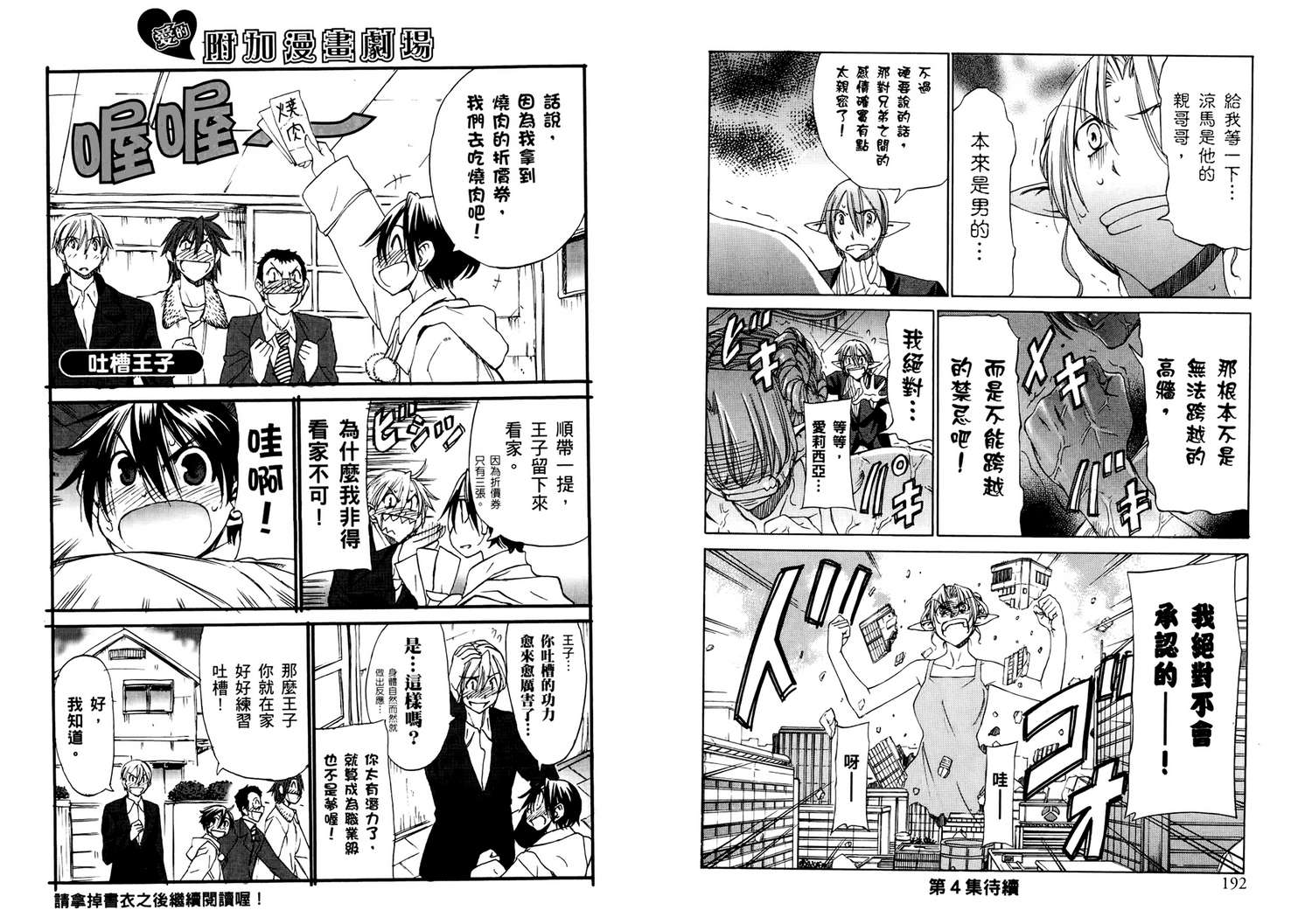 在世界的尽头来相爱第3卷图