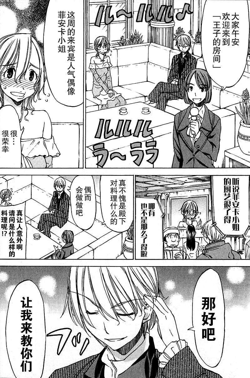 在世界的尽头来相爱第33话图