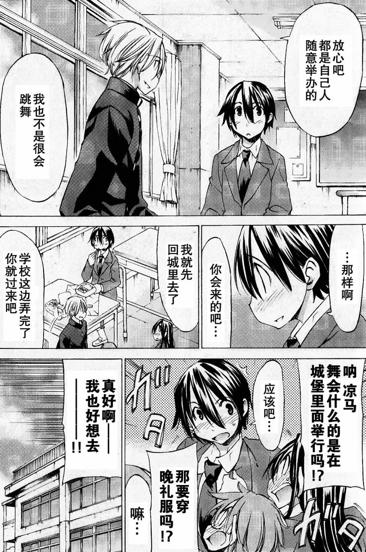 在世界的尽头来相爱第34话图