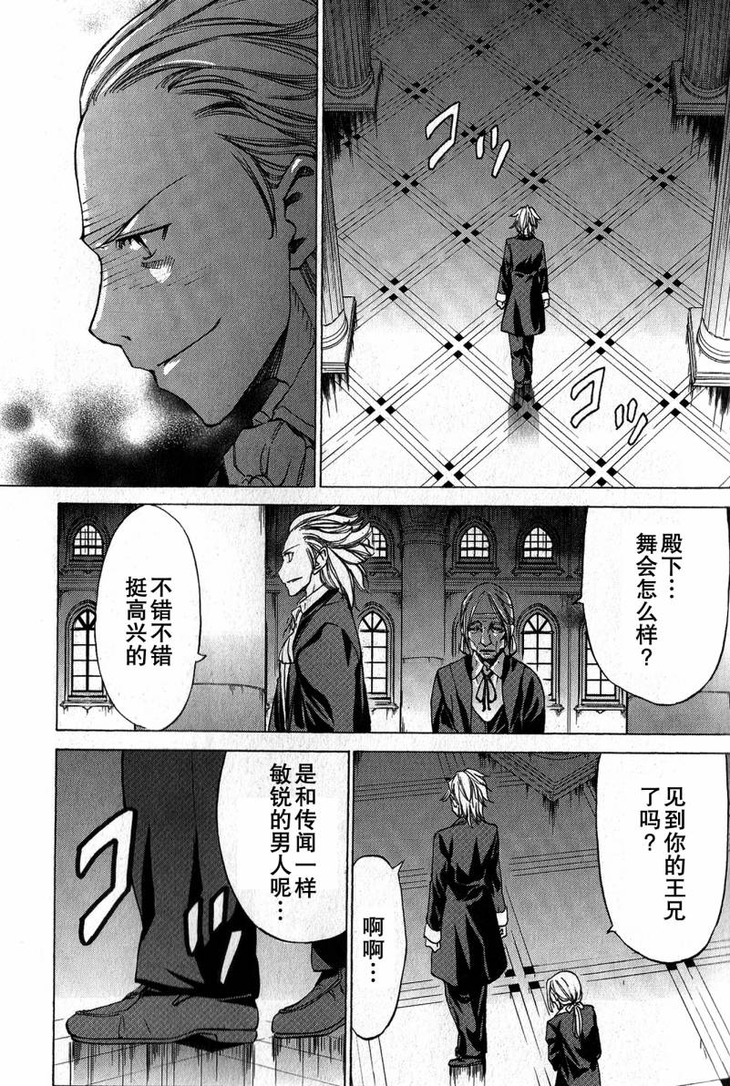 在世界的尽头来相爱第34话图
