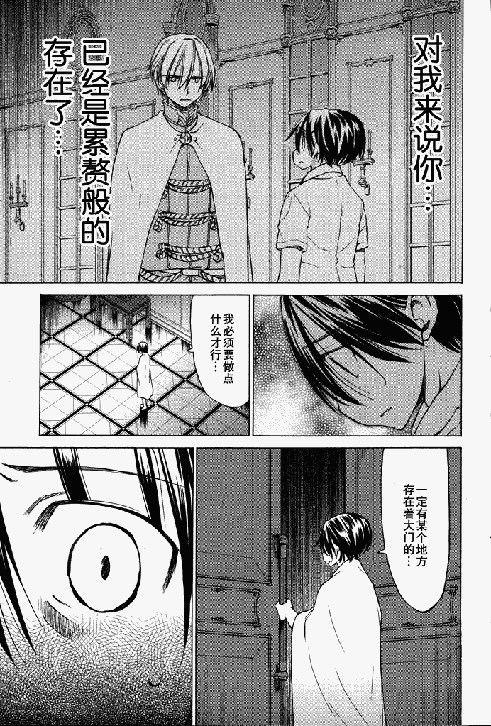 在世界的尽头来相爱第36话图