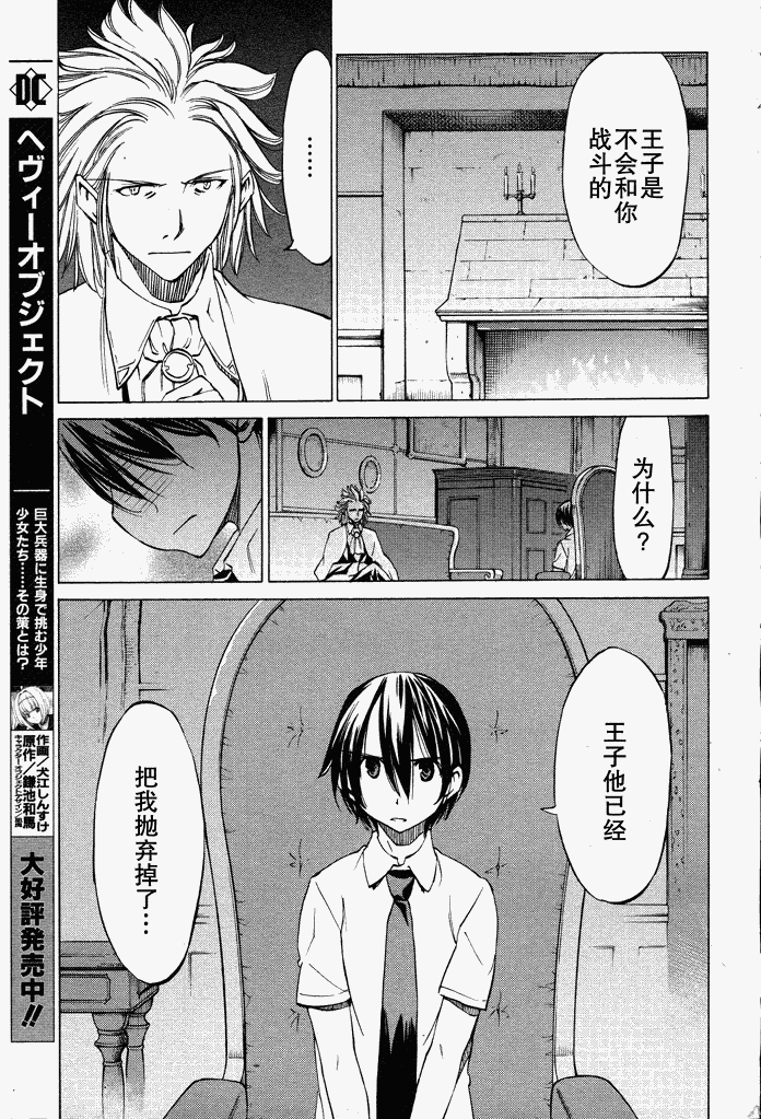 在世界的尽头来相爱第37话图
