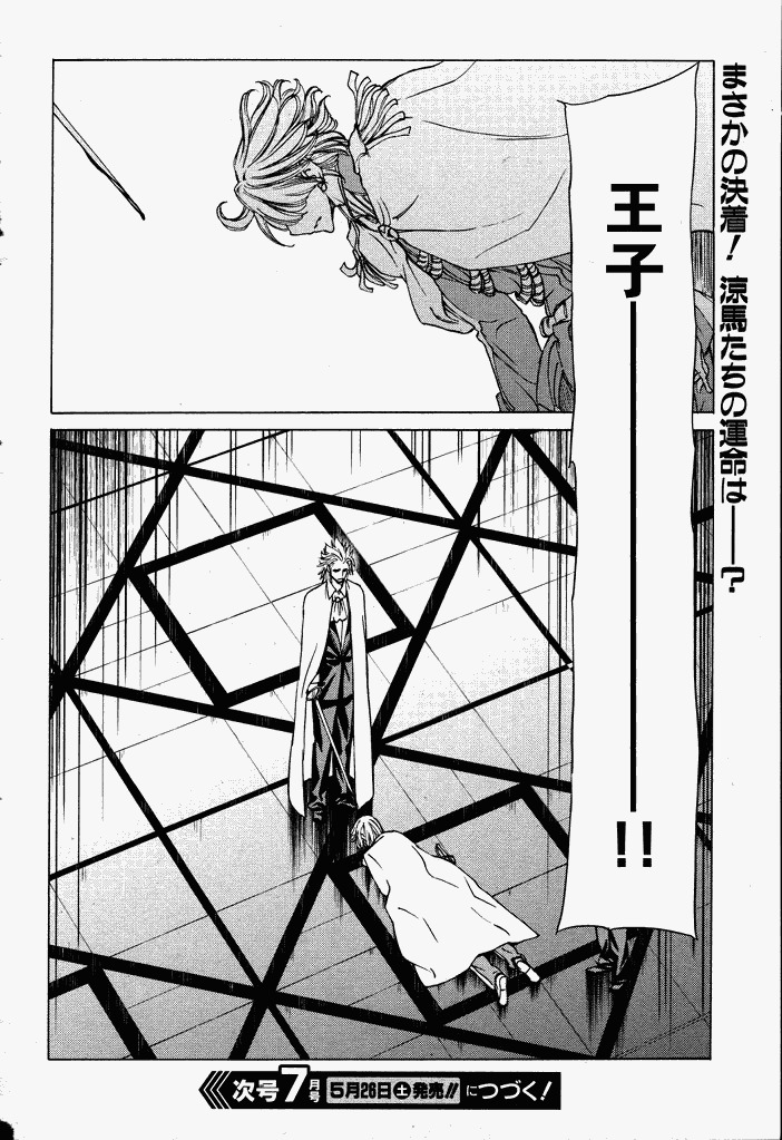 在世界的尽头来相爱第37话图