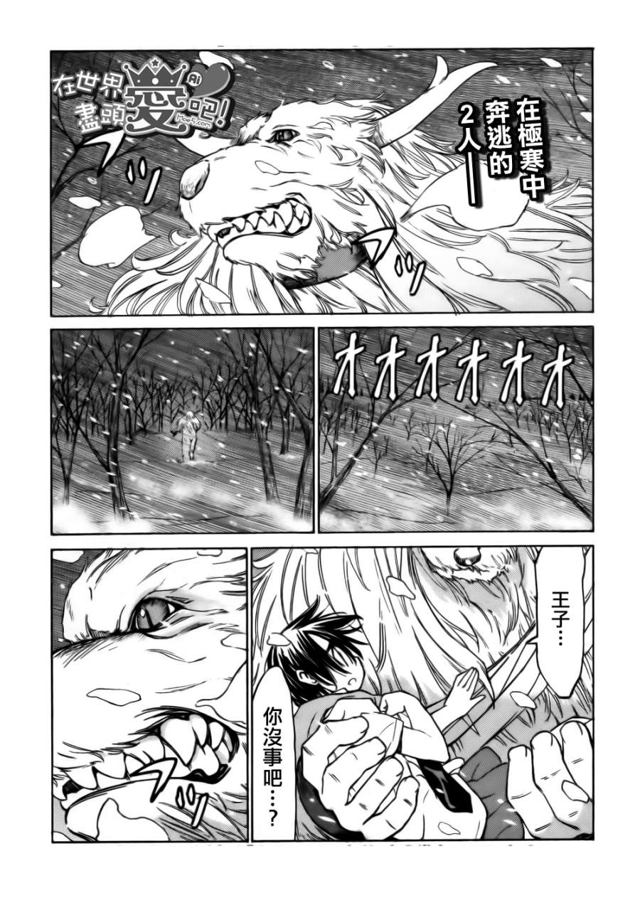 在世界的尽头来相爱第39话图