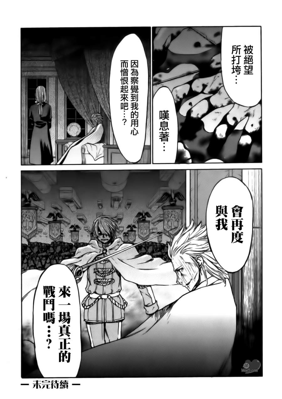 在世界的尽头来相爱第39话图