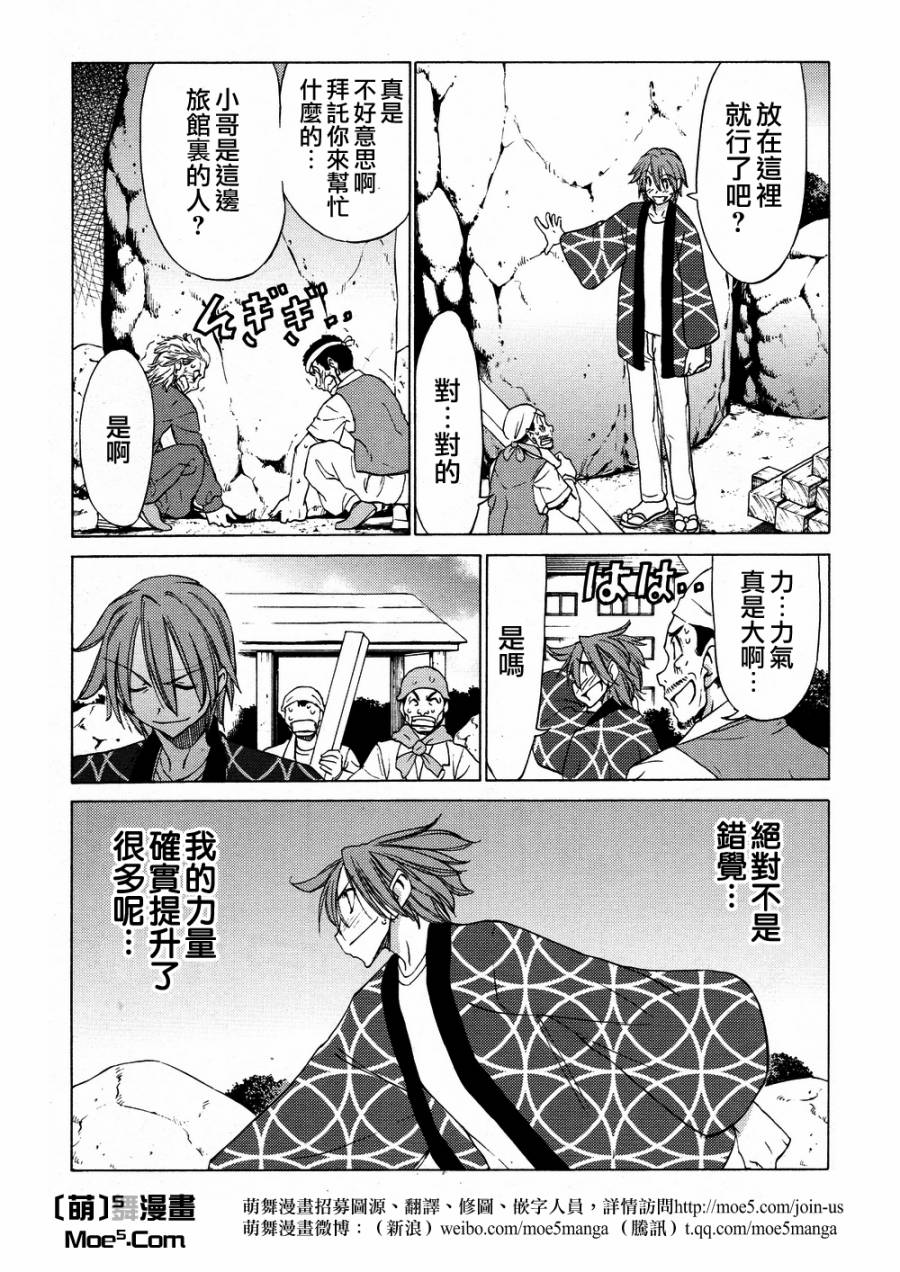 在世界的尽头来相爱第42话图