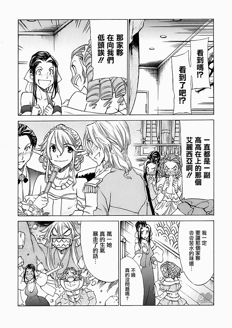 在世界的尽头来相爱第43话图