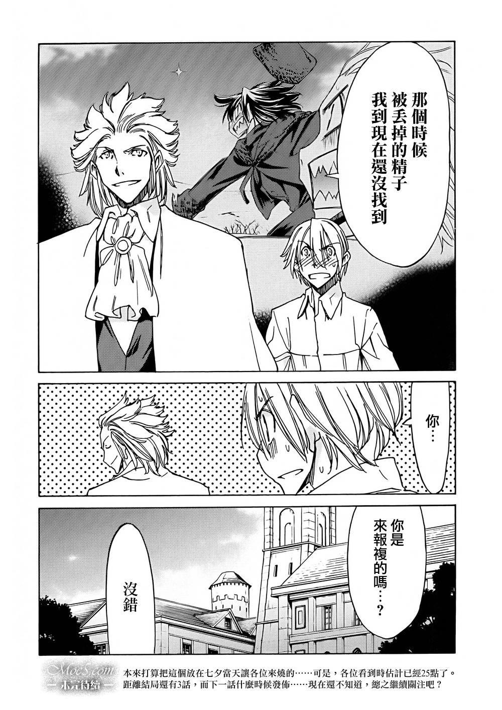 在世界的尽头来相爱第46话图